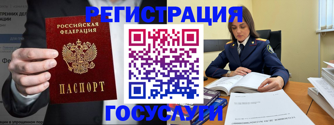 миграционный учет в Первомайске