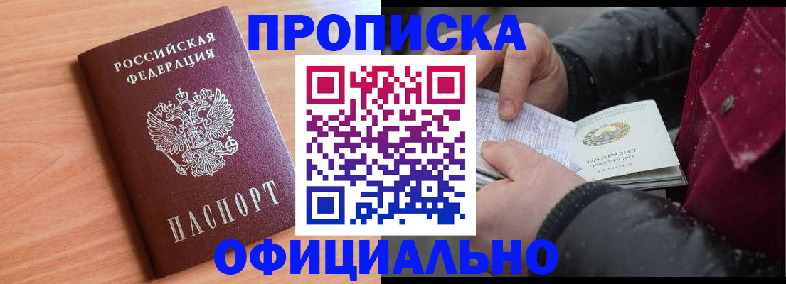 временная регистрация госуслуги в Первомайске